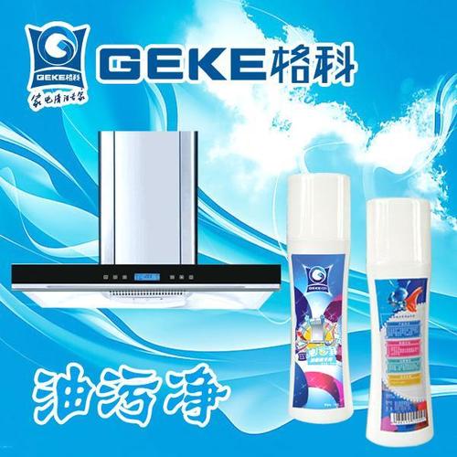 北京电磁炉清洗剂生产商 家居清洁的专业力量
